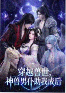 白鸟与灰烬封面